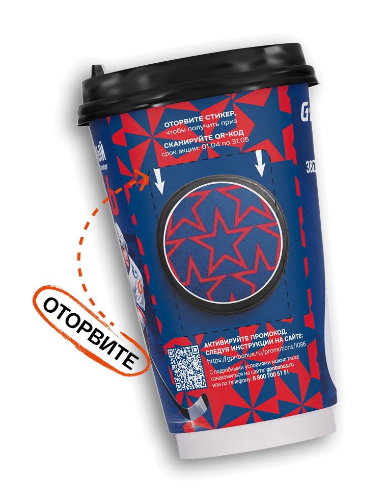 Бумажный стакан СКА