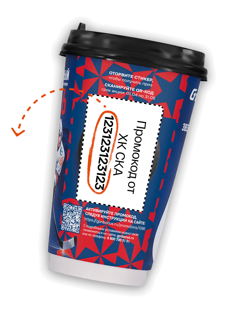 Бумажный стакан СКА